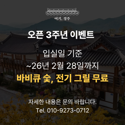 여기경주_1