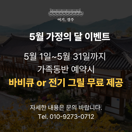 여기경주_1 (3)